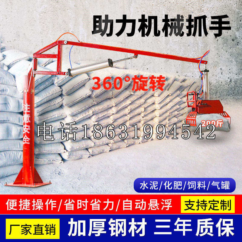 榆树市助力机械抓手 平衡吊悬臂吊机车 360°旋转机械手臂 翰盾